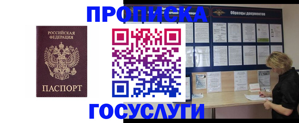 миграционный учет в Медвежьегорске