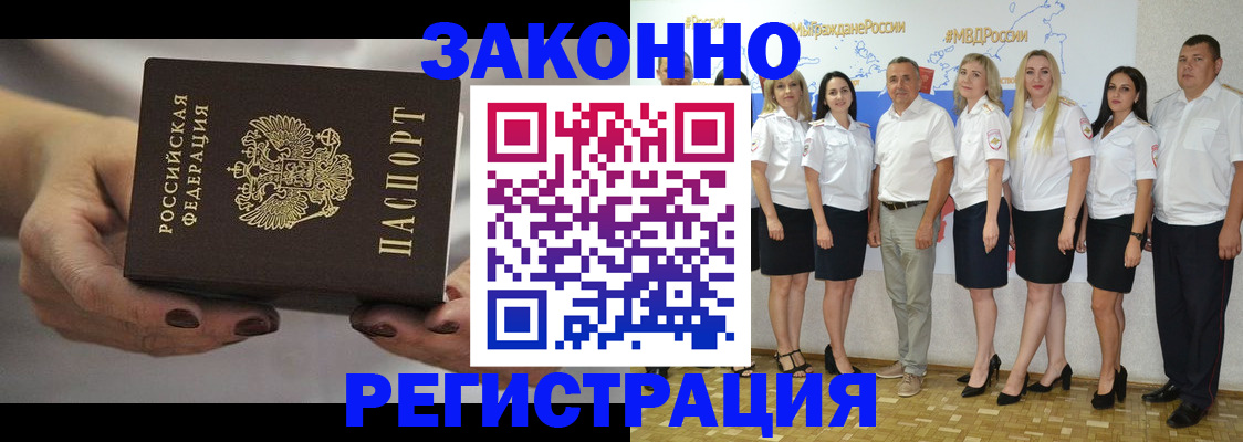 миграционный учет в Медвежьегорске