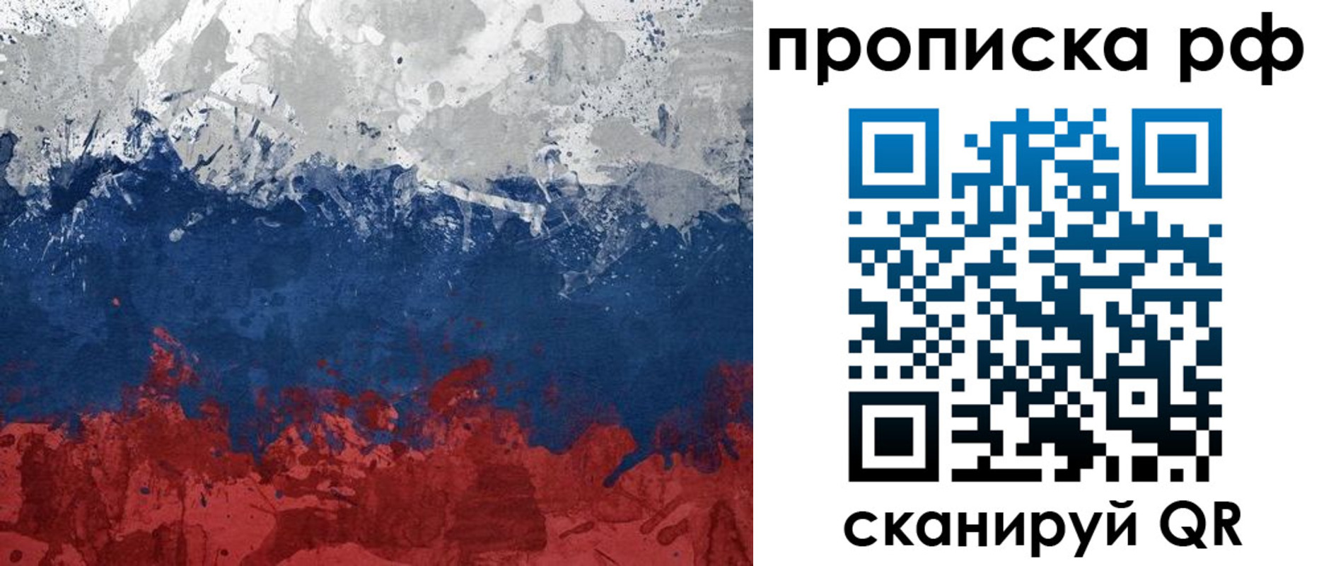 прописка для военкомата в Медвежьегорске