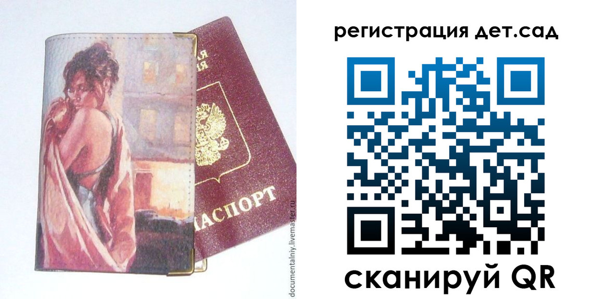 прописка штамп в Медвежьегорске