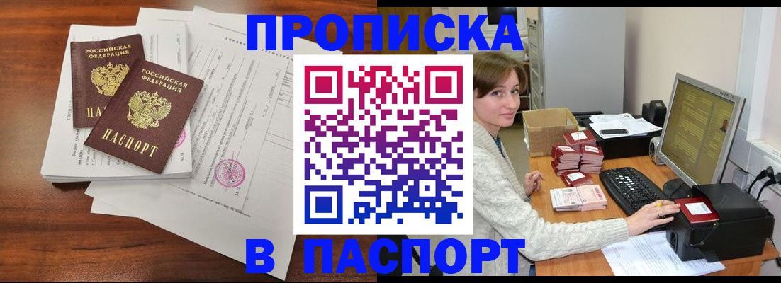 прописка иностранных граждан в Медвежьегорске