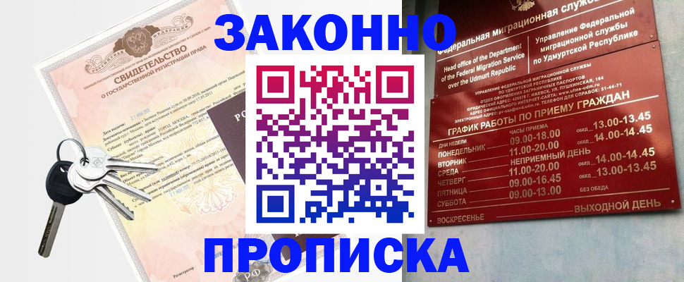 прописка поиск в Медвежьегорске