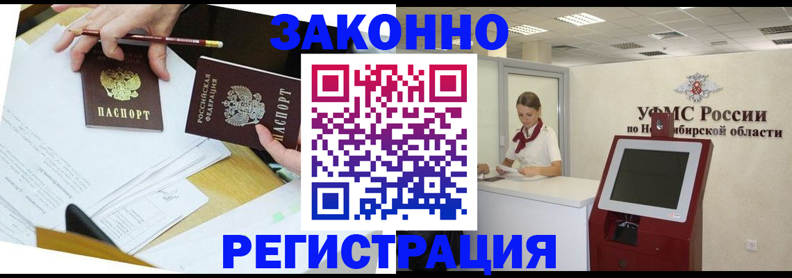 временная регистрация адрес в Медвежьегорске