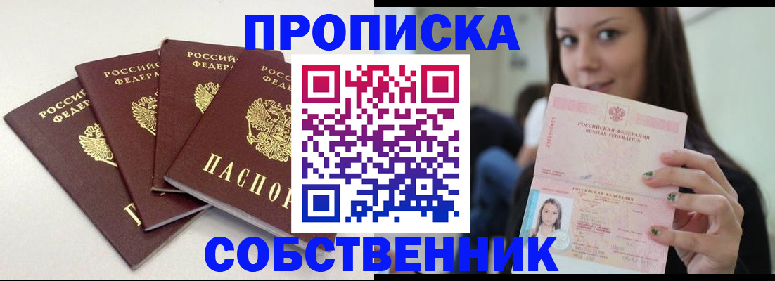 временная регистрация купить в Медвежьегорске