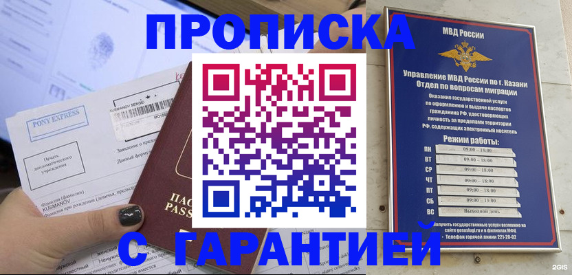 прописка 2025 в Медвежьегорске