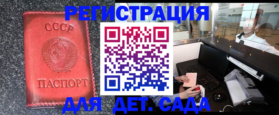 временная регистрация для всех в Медвежьегорске