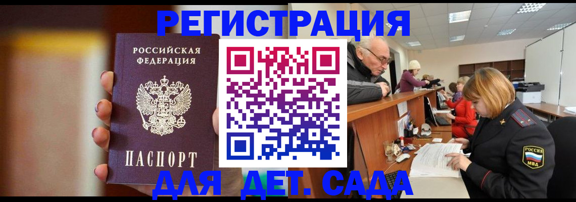 временная регистрация 2025 в Медвежьегорске